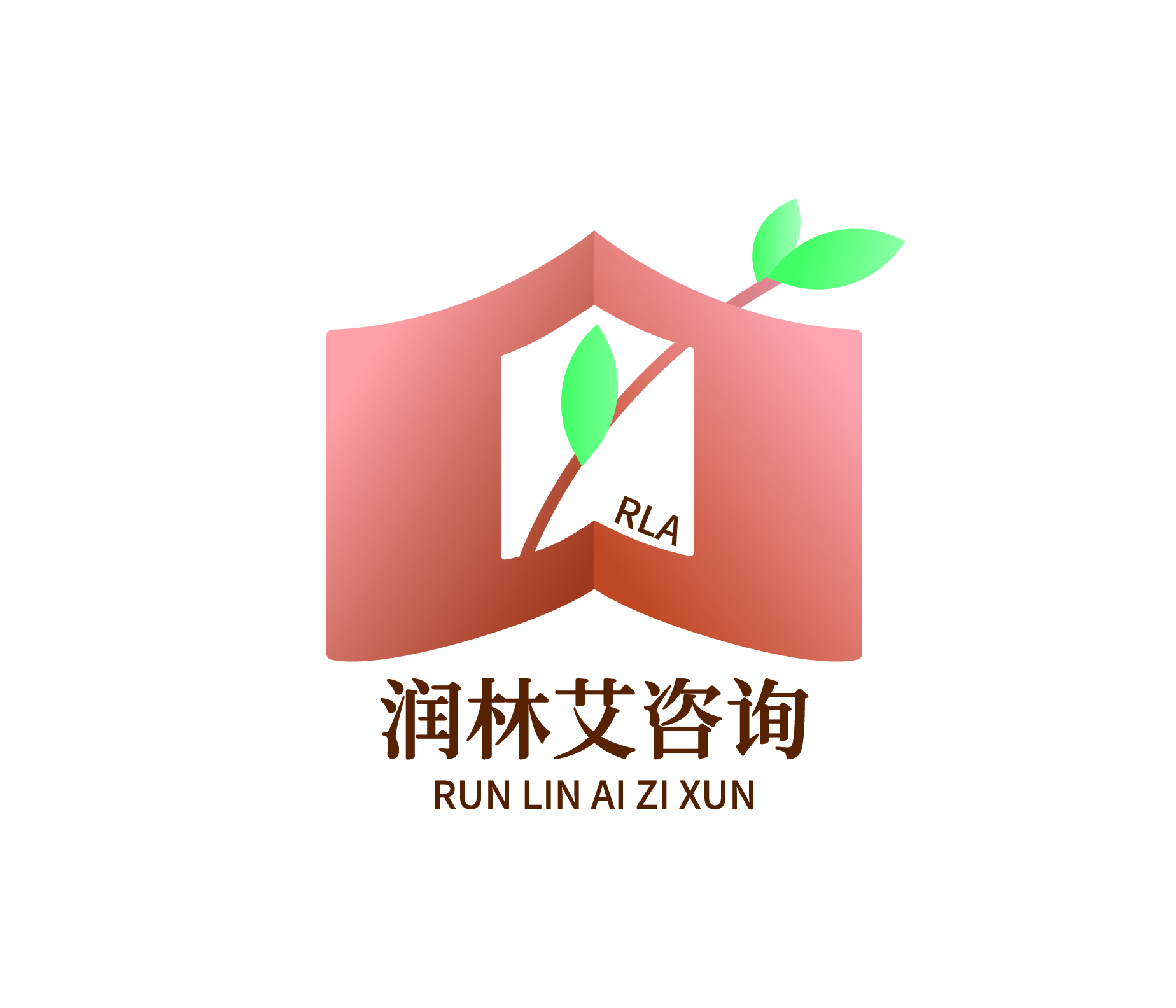 润林艾